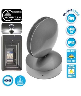 GLOBOSTAR® SEPTUM 93066 Μοντέρνο Φωτιστικό Τοίχου - Απλίκα LED 9W 1440lm 1° AC 220-240V IP44 Ψυχρό Λευκό 6000K - CREE XPE Chip & TÜV SÜD Driver - Γκρι Ανθρακί Ματ - Μ12 x Π11 x Υ17cm - 5 Χρόνια Εγγύηση